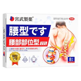 腰痛间盘突出药膏腰疼神器腰间盘腰肌劳损专用腰椎腰间椎突膏药贴