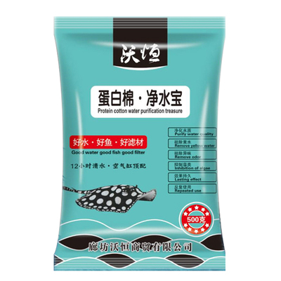 蛋白棉除黄水沉木鱼缸过滤材料