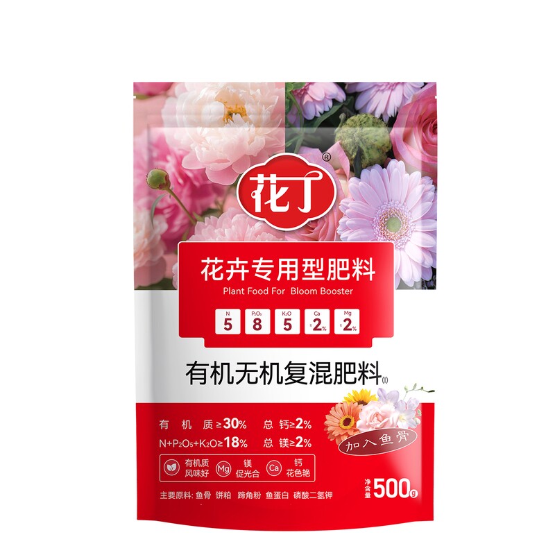 花丁花卉专用肥，促花爆花不伤土
