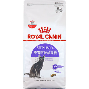 皇家SA37绝育呵护成猫粮2kg/400g成年英短波斯猫咪防肥胖护泌尿
