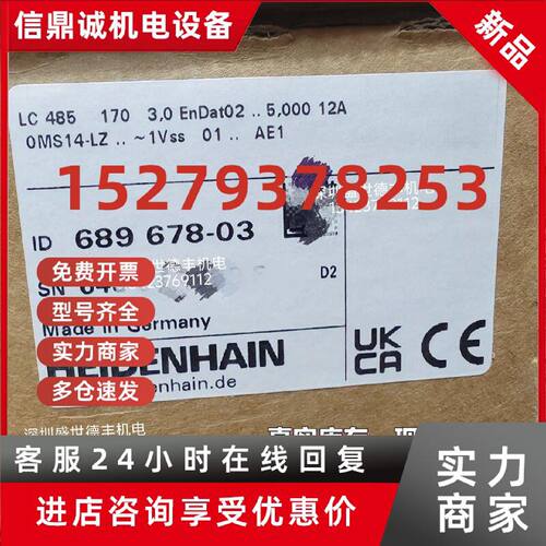议价689678-03LC485 170mm557650-03海德汉光栅尺电子尺HEIDENHAI