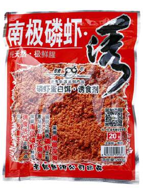老鬼料南极磷虾诱超诱烤麸诱野钓钓鱼垂钓小鱼添加剂爆炸钩窝料款