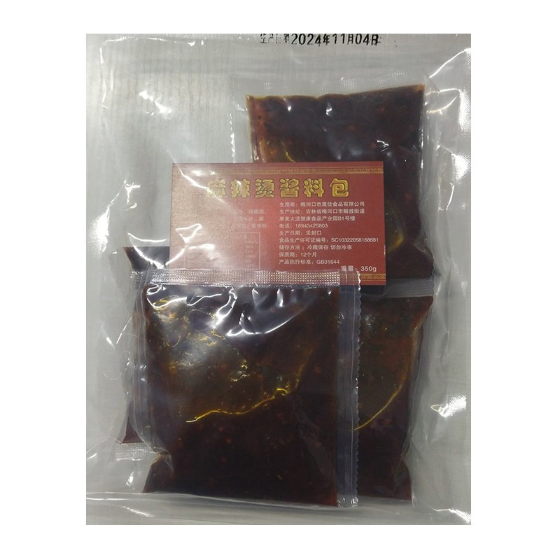 东北老式麻辣烫酱料调料底料包专用配方涮串火锅米线汤底家用商用