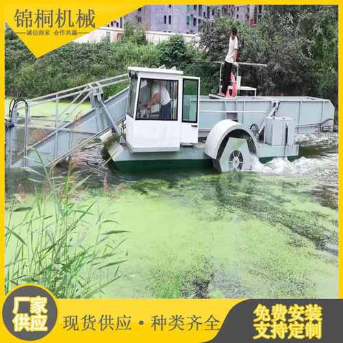 小型河道全自动水面水草收割割草船 面水葫芦收集船 水莲清理打捞