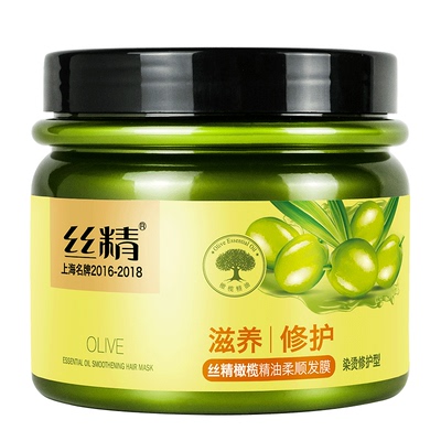 章华橄榄精油柔顺发膜易梳理染烫