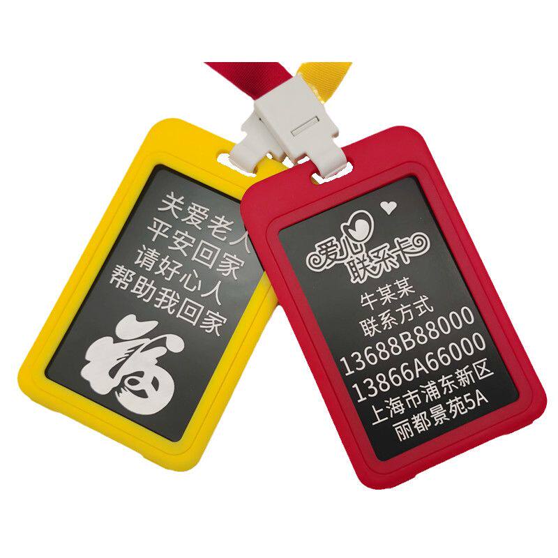 防走失挂牌老人防走丢信息卡片老年痴呆症防丢紧急联系老年人手环