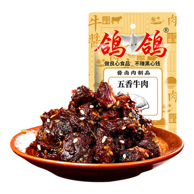 精选牛肉干鸽鸽香辣味