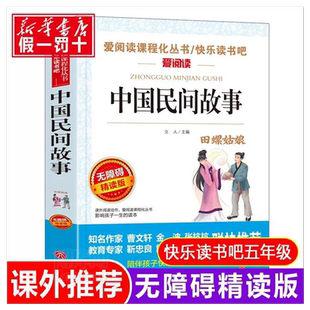 红星照耀中国红岩八年级上册必读课外书目学校指定书本