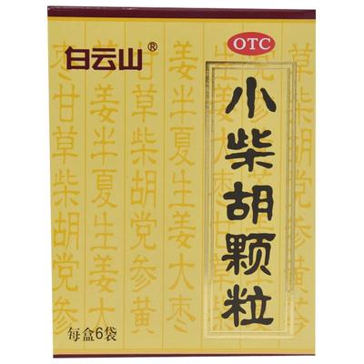 【白云山】小柴胡颗粒10g*6袋/盒食欲不振疏肝和胃风寒感冒发热风热感冒