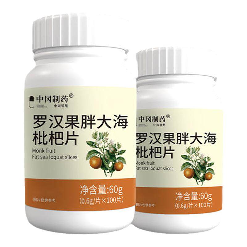 戒烟神器】正品清烟含片清凉薄荷糖枇杷胖大海罗汉果润喉烟民伴侣