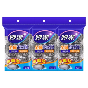 妙洁不锈钢金属钢丝球清洁球清洁刷锅刷厨房洗碗刮钢丝球18只