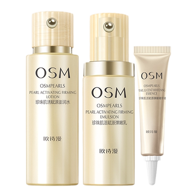 欧诗漫小橘灯水乳套装紧致抗皱淡化细纹补水抗初老护肤品官方正品