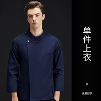 Синий лонгслив, французский стиль