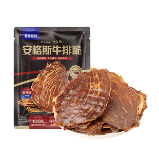 鲨鱼菲特安格斯牛排脆牛肉脆片风干牛肉原切牛脆脆高6月18日临期