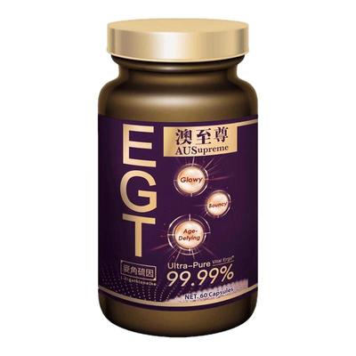 澳至尊麦角硫因99.99%高纯度提取