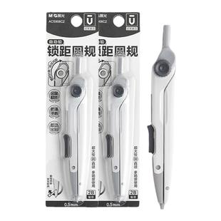 晨光锁距圆规角度可锁定学生圆规金属稳定精准画圆固定角度自动铅笔安全儿童小学生初高中大学生文具专业绘图