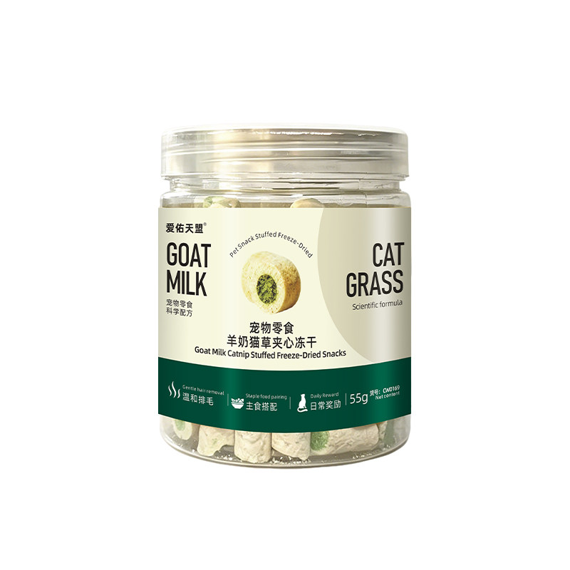 爱佑天盟猫草冻干零食助排毛