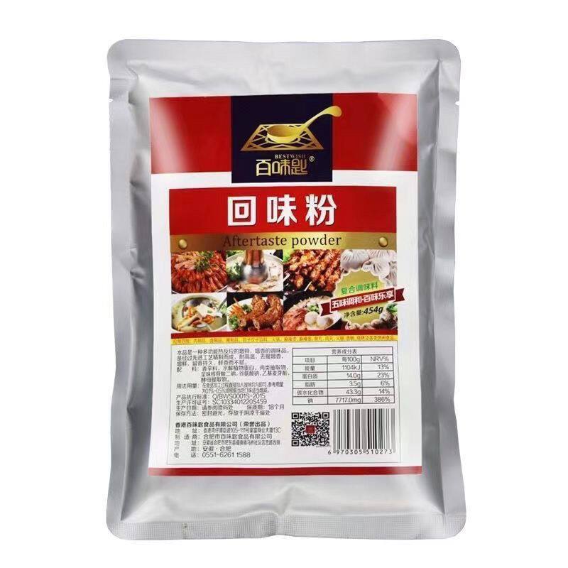 百味匙回味粉454g回味王秘制烧烤调料/腌料