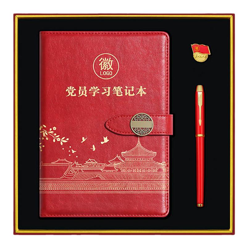 新款A5带扣国潮党员学习笔记本商务高档礼盒套装单位定制可印logo