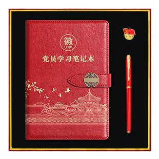 新款A5带扣国潮党员学习笔记本商务高档礼盒套装单位定制可印logo