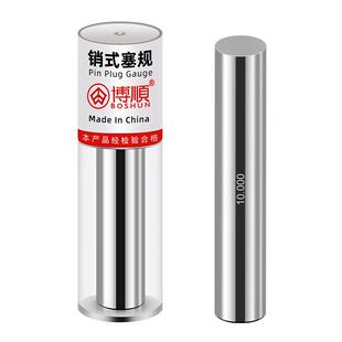 高精销式针规精密量棒销式塞规通止规白钢针规精度±0.001测量规