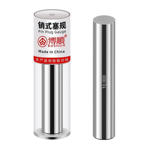 高精销式针规精密量棒销式塞规通止规白钢针规精度±0.001测量规