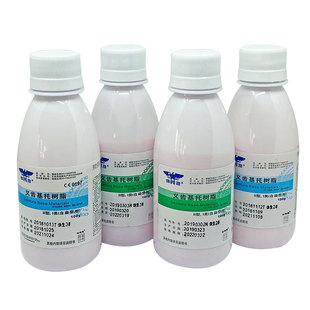 上海新世纪 仿生自凝牙托粉 义齿修复 自凝义齿基托树脂Ⅱ型 100g