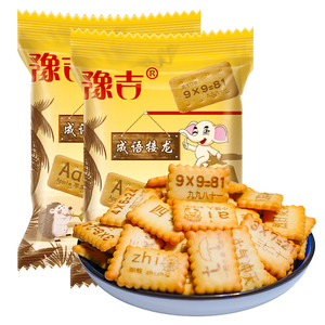 豫吉成语接龙饼干袋整箱学习益趣饼干零食奶香浓郁精致代餐饼干