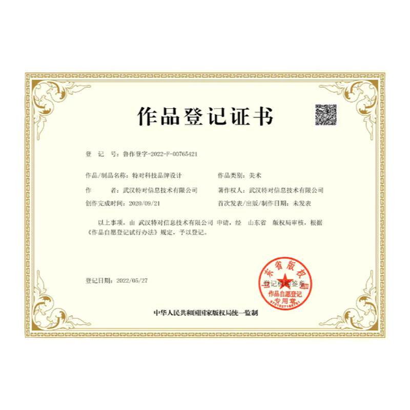 美术作品国家版权代理申请图形文字视频设计注册转让购买知识产权