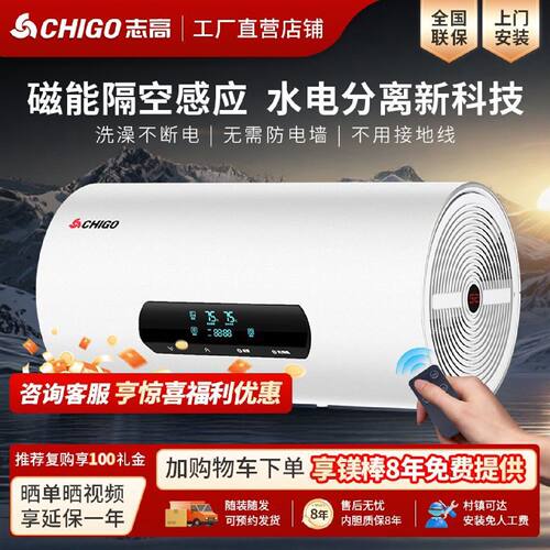 志高磁能速热储水式电热水器小型家用壁挂卫生间洗澡大水量50升