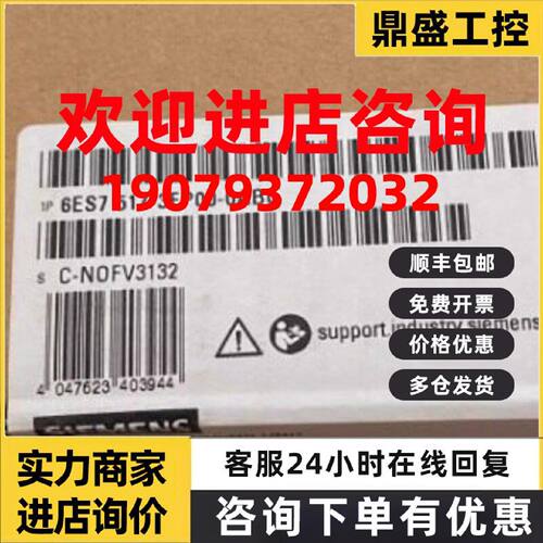 议价西门子6ES75152FM000AB0S71500中央处理器6ES7515-2FM00-0AB0