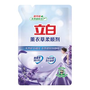 立白薰衣草柔顺剂衣物洗衣护理液除菌持久留香去除静电衣物柔软剂