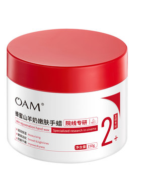 院线专研丨手膜干裂粗糙淡化手纹