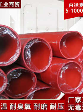 红色硅橡胶管软管耐高温橡胶软管耐高温口径硅橡胶200管管大胶皮
