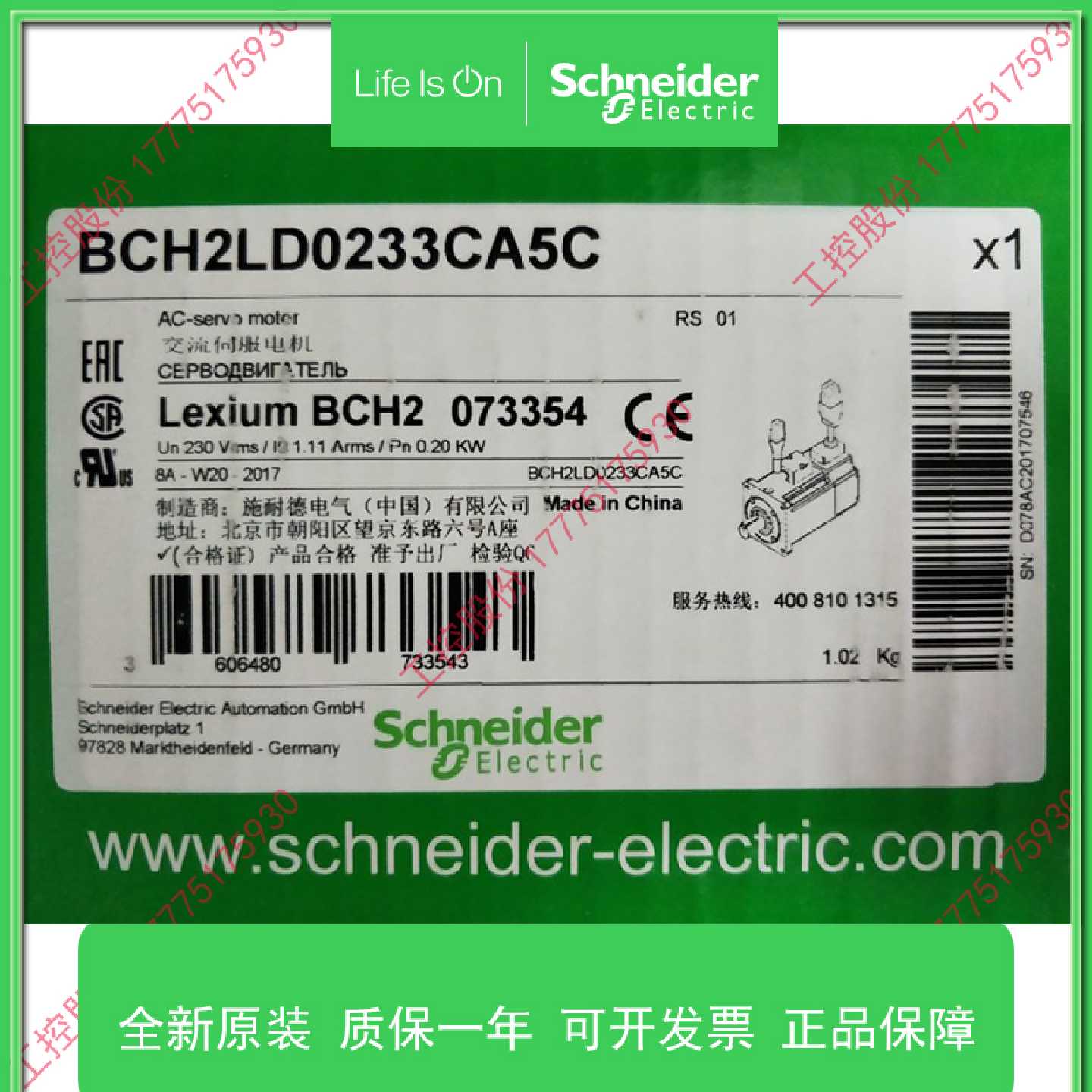 议价施耐德400W伺服电机BCH2LD0233CA5C带油封塑料插头