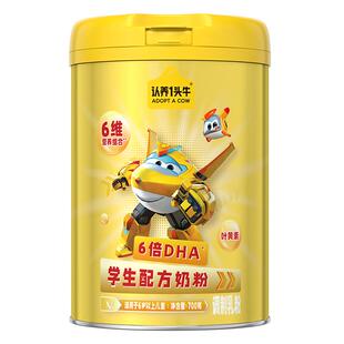 【助力新学期】认养一头牛学生配方奶粉6倍DHA高钙助力成长儿童