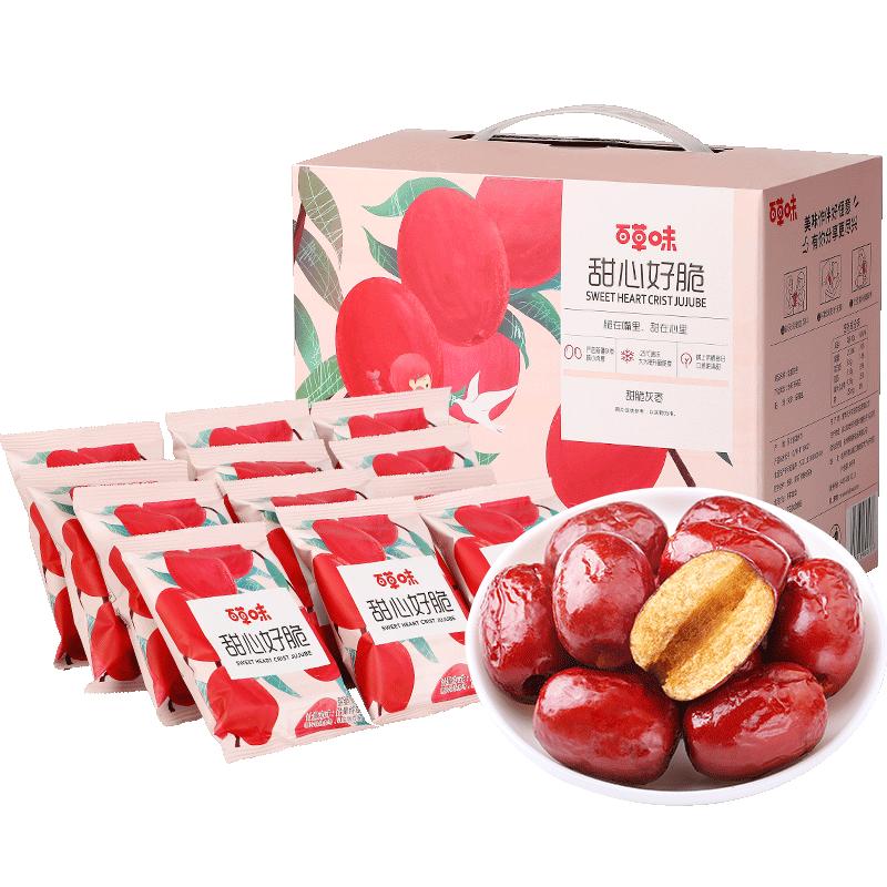 百草味甜心好脆408g脆枣无核礼盒休闲零食小吃送礼