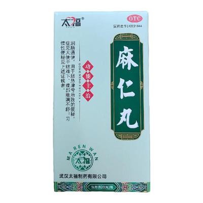 【太福】麻仁丸36g*1瓶/盒