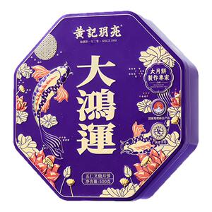 黄记玥亮大鸿运1斤五仁叉烧广式