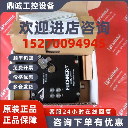 议价Euchner 086991 安士能全新安全模块 TZ2RE024SEM4AS1