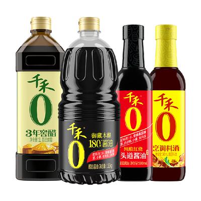 千禾酱油醋料酒组合4瓶装