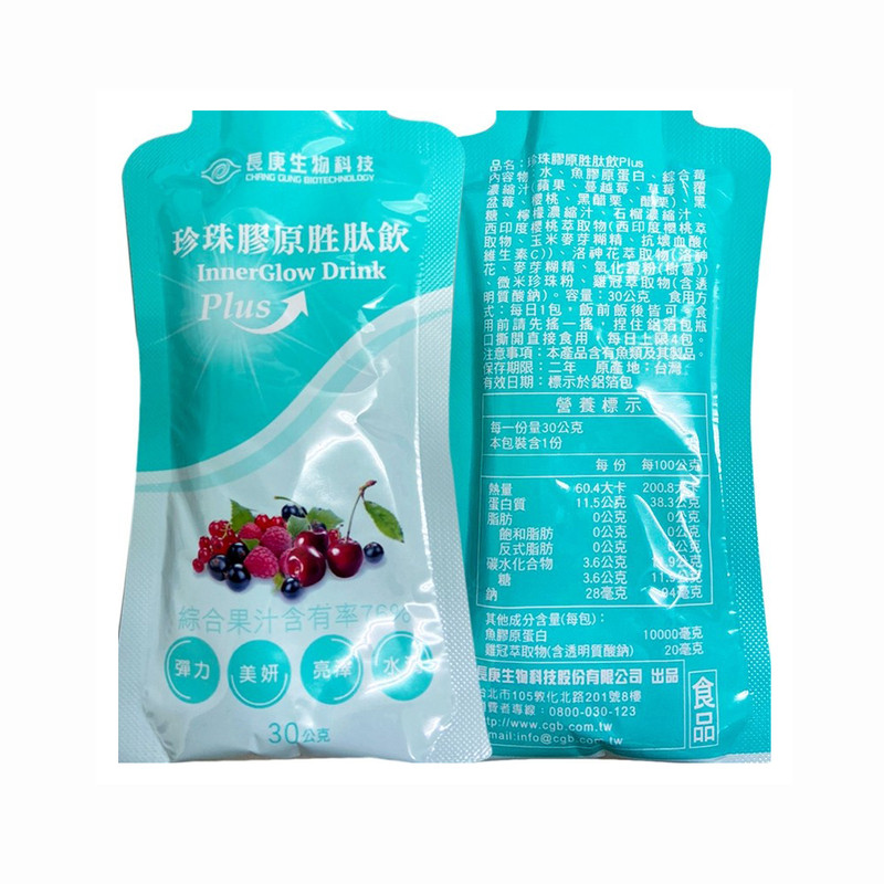 【两件包邮】珍珠粉胶原蛋白肽 长庚生物科技 杨定一胜肽口服液