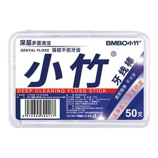 牙线棒细滑家庭装独立盒装扁线带收纳盒小竹一次性牙线棒随身盒