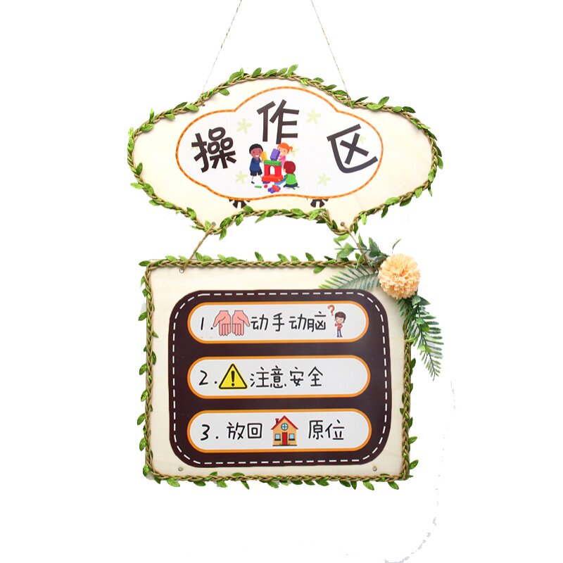 田园花艺幼儿园木质区角规则区域活动指示标识牌挂饰创意装饰吊饰