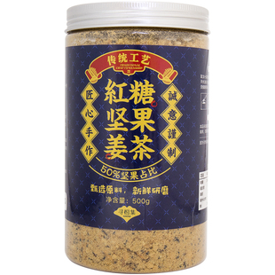 寻根集手工坚果红糖姜茶大姨妈老姜汁汤调理月子非台湾黑糖姜母茶