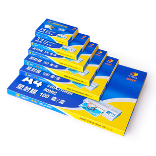 艺都千帆塑封膜 a4照片过塑膜营业执照相片纸文件6寸A3封塑膜覆膜