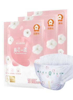 贝舒乐纸尿裤真芯柔新生儿试用装