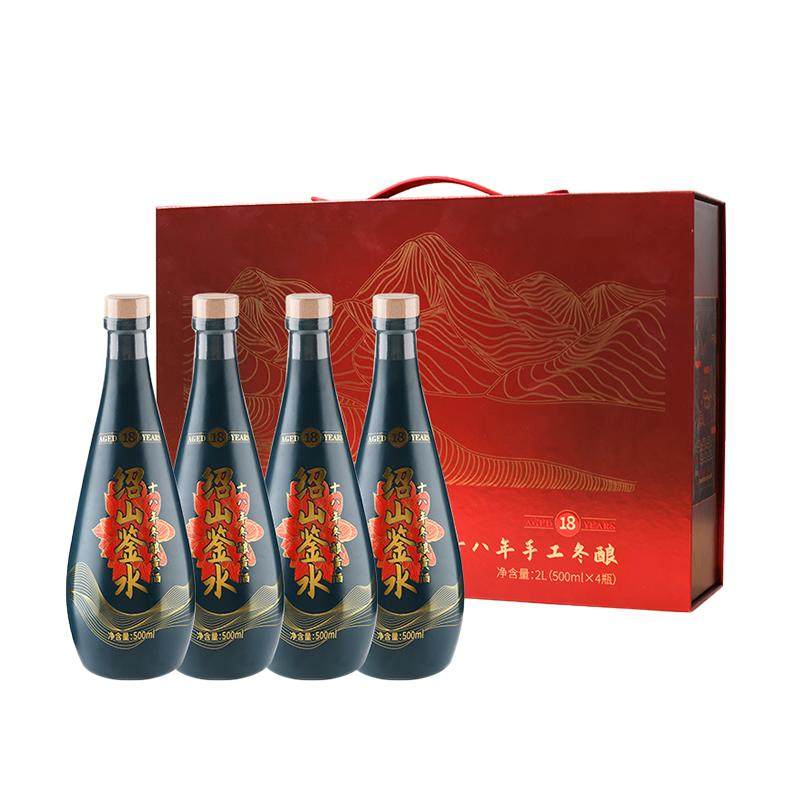 绍山鉴水十八年陈黄酒礼盒装