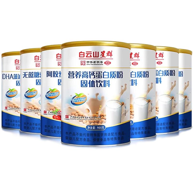 营养高钙DHA藻油益生菌牛初乳阿胶红枣复合氨基酸无蔗糖 蛋白质粉