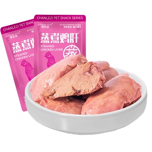 蒸煮鲜鸡肝猫狗零食0盐0防腐高温蒸煮原汁原味高蛋白护肝易消化